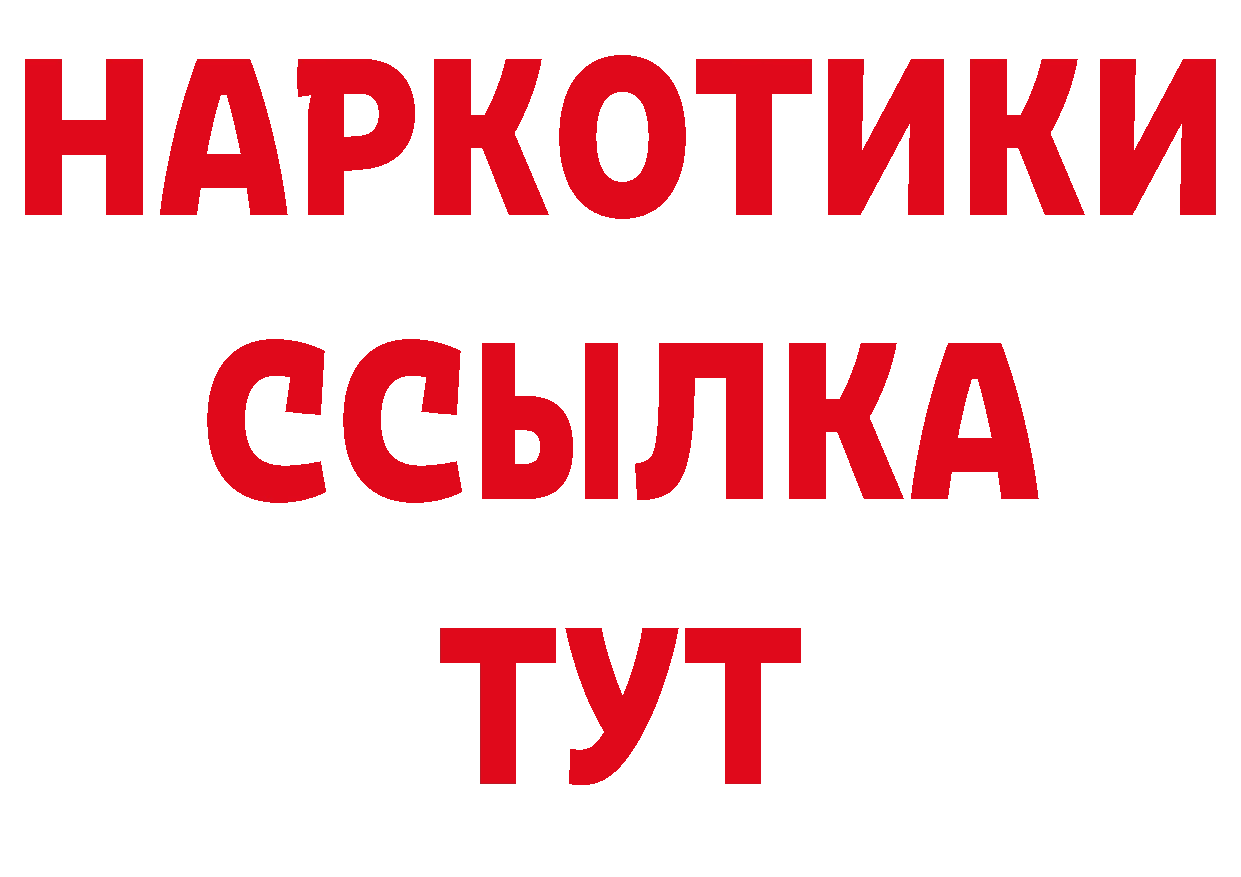 ГАШ убойный зеркало даркнет МЕГА Волгоград